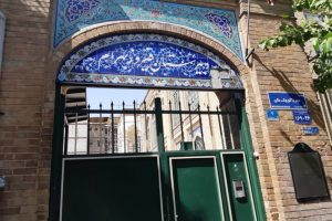 دبیرستان فیروز بهرام، از احمد شاملو تا پرویز ثابتی