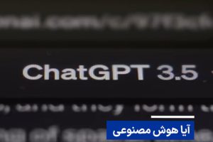 ویدیو/ آیا هوش مصنوعی در آلودگی محیط زیست تأثیر دارد؟
